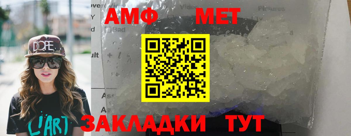 Рузаевка  Amphetamine 98%  Вход с VPN 