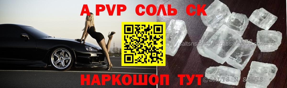 Рузаевка  А ПВП крисы CK  Вход с VPN  Альфа ПВП СК КРИС 