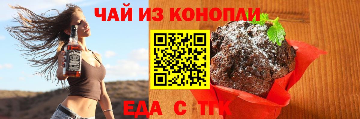 Canna-Cookies марихуана  Вход с VPN  Рузаевка 