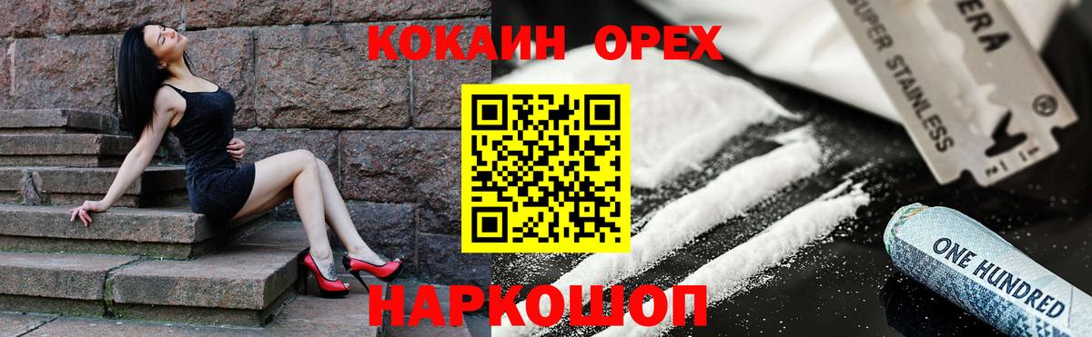 КОКАИН 99% Рузаевка