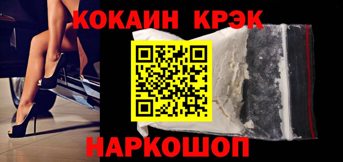 Рузаевка  Кокаин 97%  COCAIN  Вход с VPN  Кокаин Боливия 