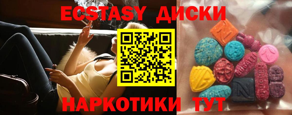 Ecstasy DUBAI  Ecstasy 99%  Рузаевка  Вход с VPN 