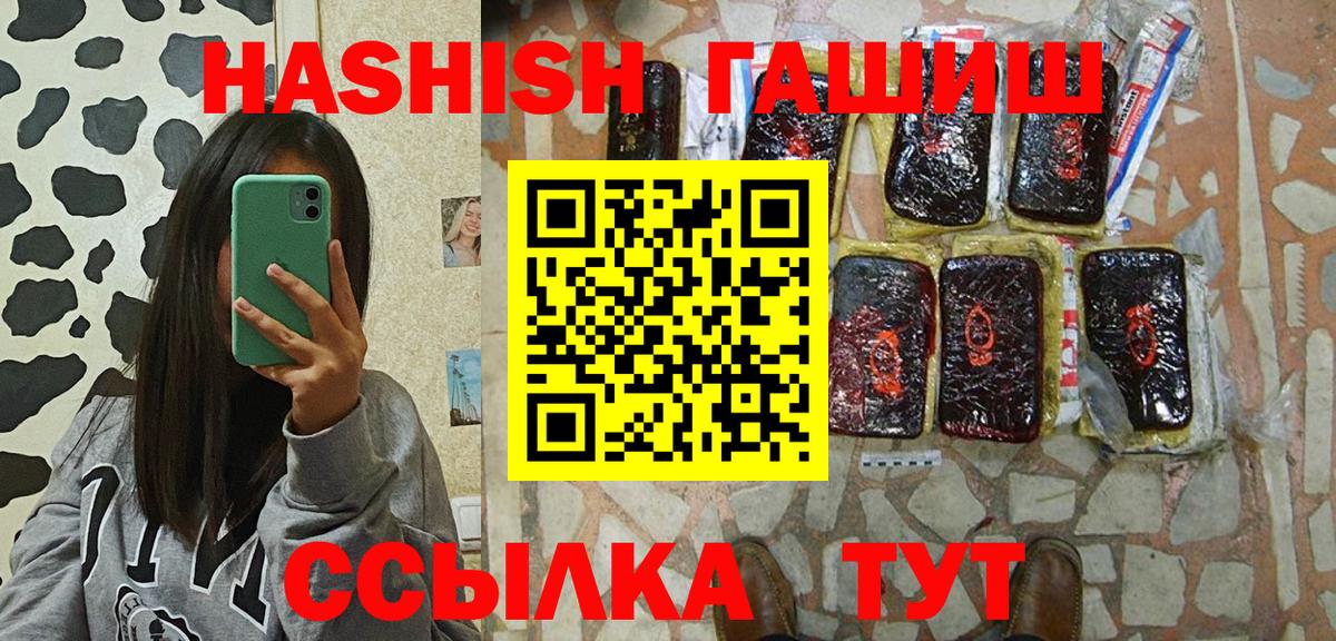 Рузаевка  ГАШИШ индика сатива  ГАШ Cannabis  Вход с VPN 