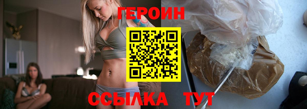 Рузаевка  ГЕРОИН афганец  Вход с VPN 