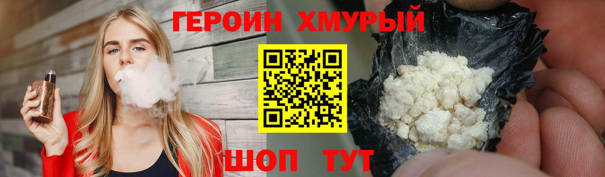 ГЕРОИН афганец Рузаевка