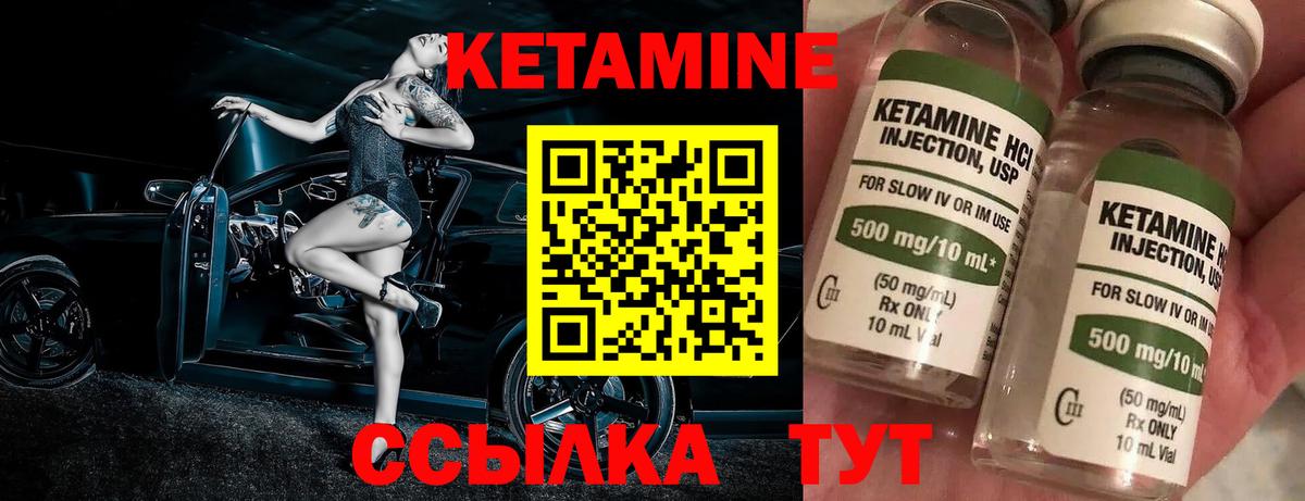 Кетамин VHQ  Кетамин VHQ  Рузаевка  Вход с VPN 