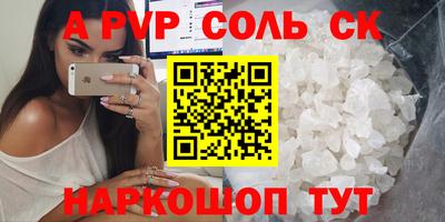 шишки Будённовск