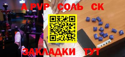 шишки Будённовск