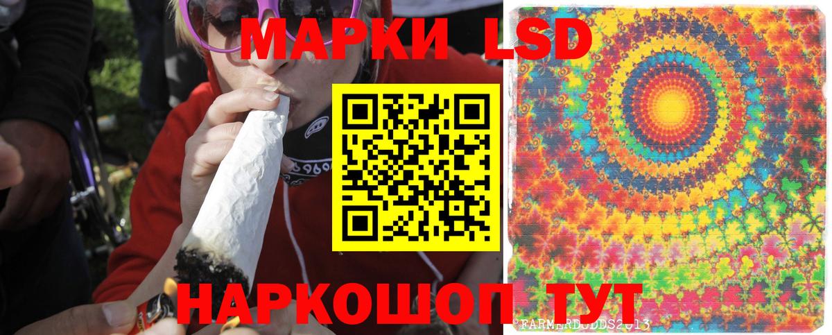 LSD-25 экстази кислота Рузаевка