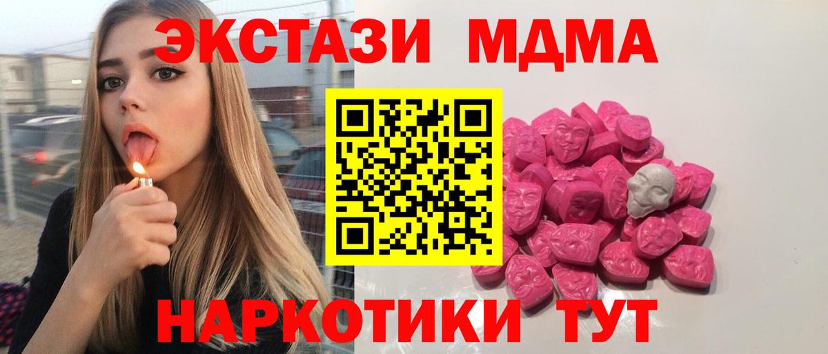 MDMA  Вход с VPN  MDMA VHQ  Рузаевка  МДМА молли 