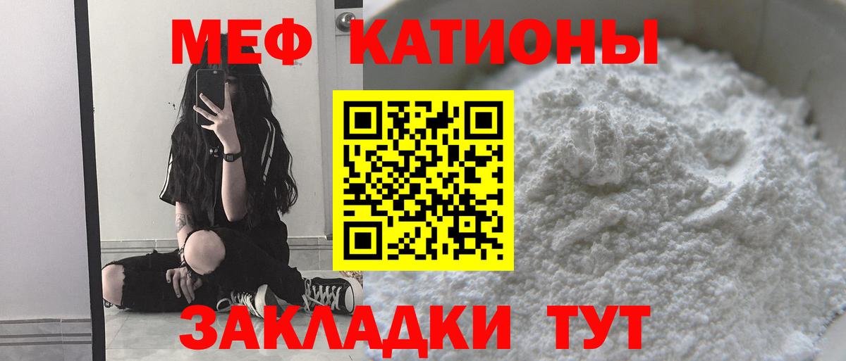 МЯУ-МЯУ  МЯУ-МЯУ  Вход с VPN  mega ссылка  МЯУ-МЯУ мука  Рузаевка 