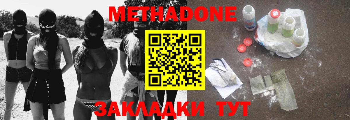 ссылка на мегу ТОР  Вход с VPN  Метадон кристалл  Рузаевка  Метадон methadone 