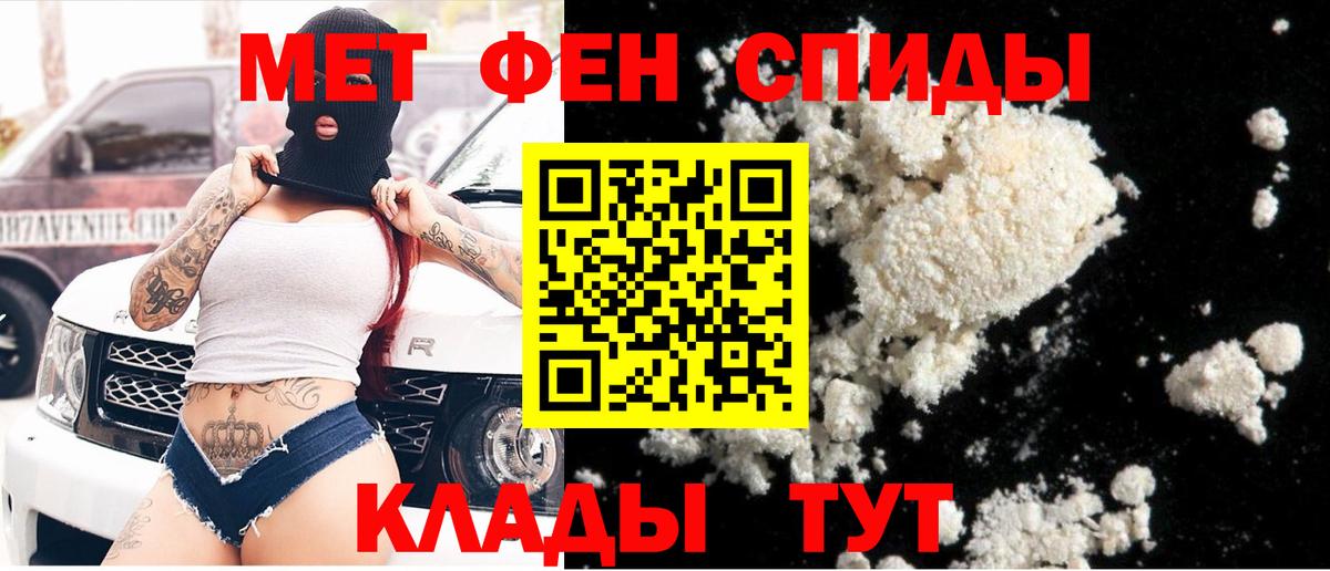 Первитин винт Рузаевка