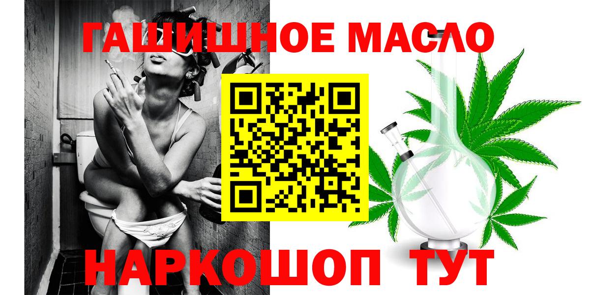 сколько стоит  Вход с VPN  Рузаевка  ТГК THC oil 